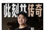 爱游戏-Uzi赛事官方发布突破纪录新规，IG争议不断！的简单介绍